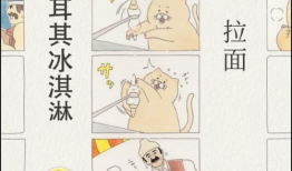 四格漫画下载,趣味横生的故事瞬间